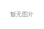 车库门的颜色多多，你更喜欢哪一种？